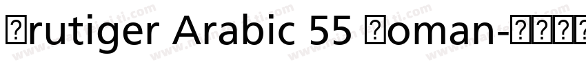 Frutiger Arabic 55 Roman字体转换